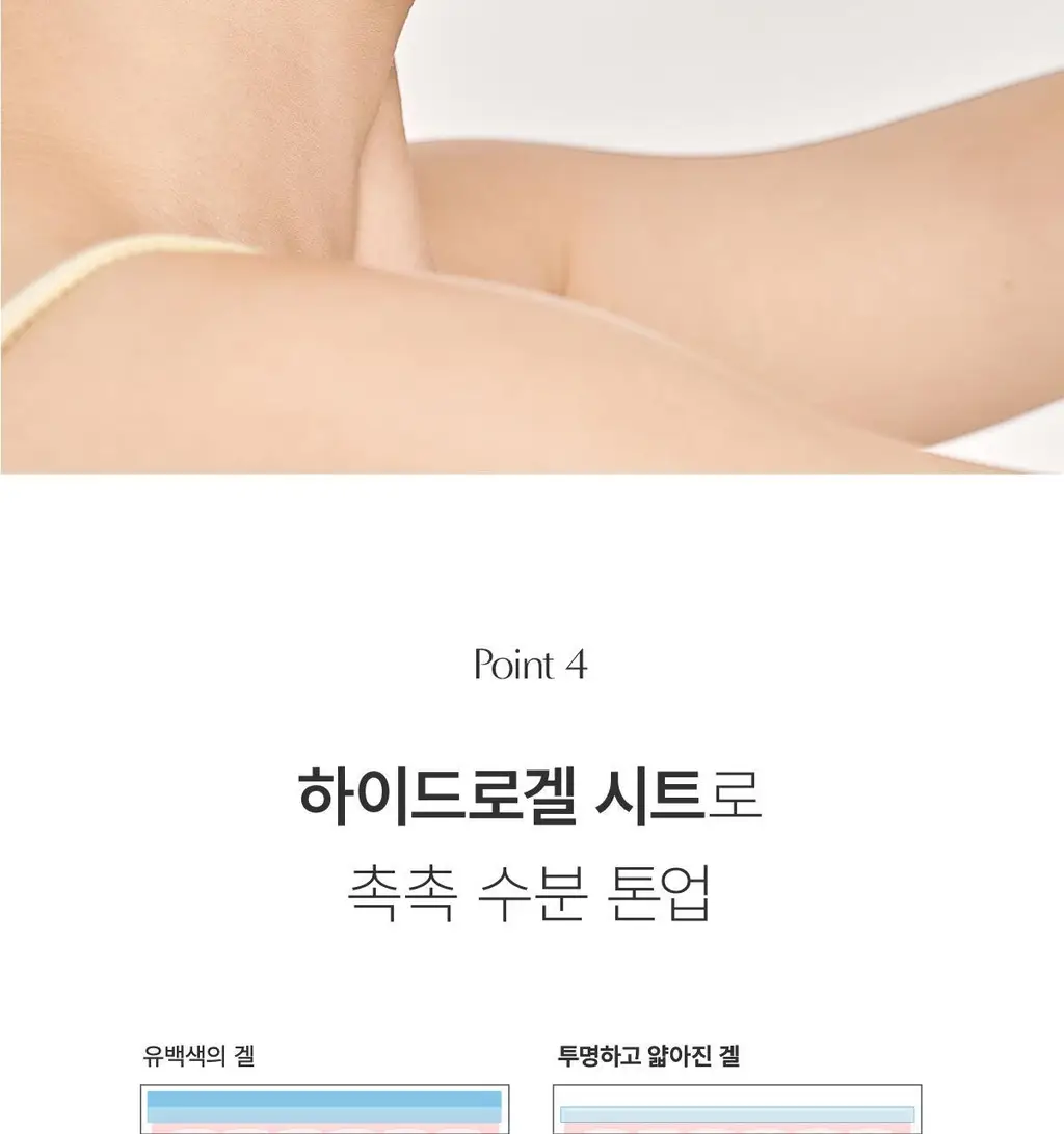 [PDRN출시] 바이오던스 리얼 딥 마스크 4매 (PDRN, 콜라겐, 세라놀, 비타, 씨켈프) 상세페이지 140
